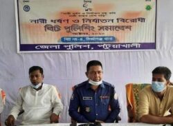 ধর্ষণ ও নারী নির্যাতন প্রতিরোধে বিট পুলিশিং এর গণসচেতনতা মুলক সমাবেশ