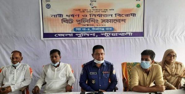 ধর্ষণ ও নারী নির্যাতন প্রতিরোধে বিট পুলিশিং এর গণসচেতনতা মুলক সমাবেশ