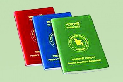 রোহিঙ্গাদের হাতে বাংলাদেশি পাসপোর্ট।