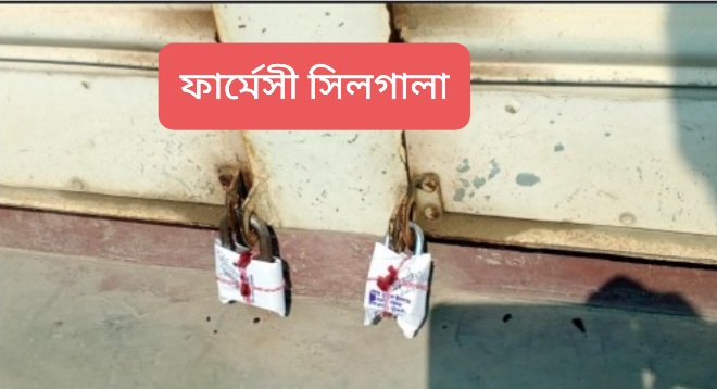 কলাপাড়ায় ভ্রাম্যমান আদালত ছয় ফার্মেসি মালিককে ৪৭ হাজার টাকা অর্থদন্ড দিয়েছেন।