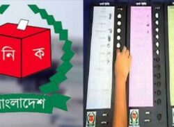 আজ ঢাকা-১৮ আসনের উপনির্বাচনে ভোটগ্রহন হচ্ছে।