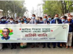 বঙ্গবন্ধুর ভাস্কর্য ভাঙার প্রতিবাদে পটুয়াখালী   জেলা প্রশাসনের উদ্যগে র‌্যালি ও প্রতিবাদ সভা।