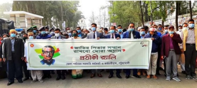 বঙ্গবন্ধুর ভাস্কর্য ভাঙার প্রতিবাদে পটুয়াখালী   জেলা প্রশাসনের উদ্যগে র‌্যালি ও প্রতিবাদ সভা।