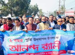 গণতন্ত্রের বিজয় দিবস উপলক্ষে লক্ষ্মীপুর জেলা আওয়ামী লীগের আনন্দ মিছিল