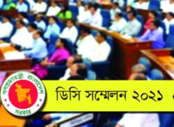 প্রভাবমুক্ত প্রশাসনের দাবি