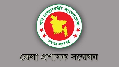 ডিসি সম্মেলন স্থগিত করার নির্দেশ দিয়েছেন প্রধানমন্ত্রী।