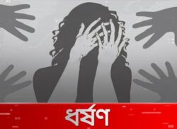 মাদ্রাসাছাত্রী‌ ধর্ষণের অভিযোগে স্কুলছাত্র গ্রেফতার!