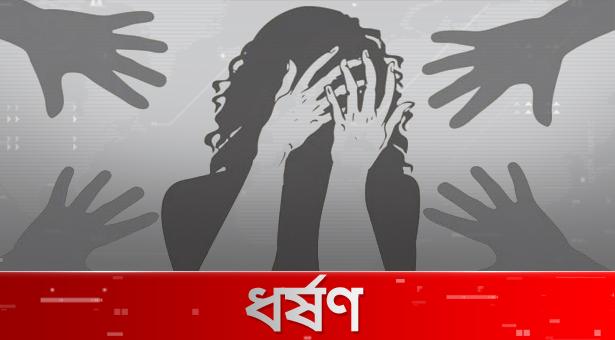 মাদ্রাসাছাত্রী‌ ধর্ষণের অভিযোগে স্কুলছাত্র গ্রেফতার!