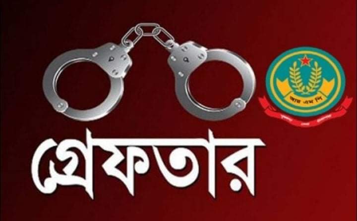 রাজশাহী মেট্রোপলিটন পুলিশের অভিযানে আটক-২৫