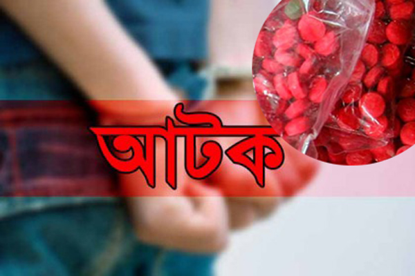 ইয়াবাসহ এক মাদক ব্যবসায়ী আটক