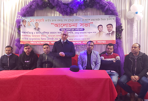 বঙ্গবন্ধুর স্বদেশ প্রত্যাবর্তন দিবস: পর্তুগালে