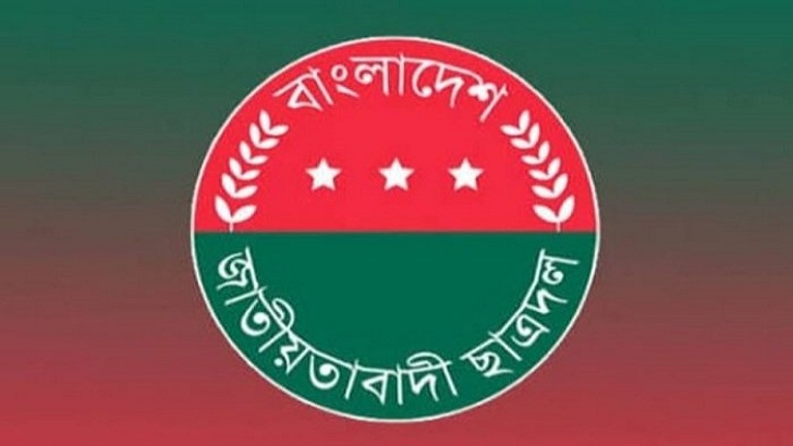 ফকিরহাটে ছাত্রদলের কমিটি গঠন।