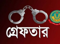 বিভিন্ন অপরাধে গ্রেফতার ২৪ : মাদকদ্রব্য উদ্ধার করেছে রাজশাহীর পুলিশ!