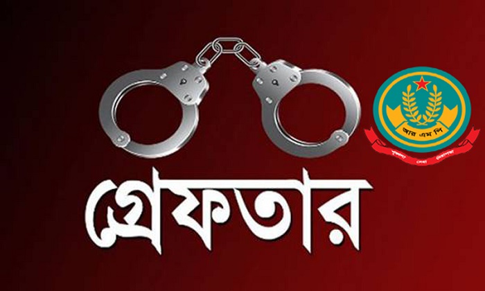 বিভিন্ন অপরাধে গ্রেফতার ২৪ : মাদকদ্রব্য উদ্ধার করেছে রাজশাহীর পুলিশ!