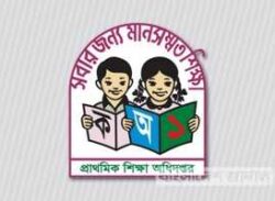 প্রাথমিক শিক্ষকদের দুই দিনের মধ্যে তথ্য না পেলে ব্যবস্থা নেয়া হবে।