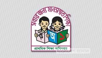 প্রাথমিক শিক্ষকদের দুই দিনের মধ্যে তথ্য না পেলে ব্যবস্থা নেয়া হবে।