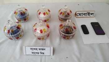 কোটি টাকার সাপের বিষসহ গ্রেপ্তার ৩