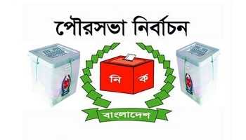 ৫৫ পৌর ভোট আজ