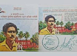 ইতিহাস তুলে ধরে ছাত্রলীগের স্মারক ডাকটিকিট প্রকাশ!