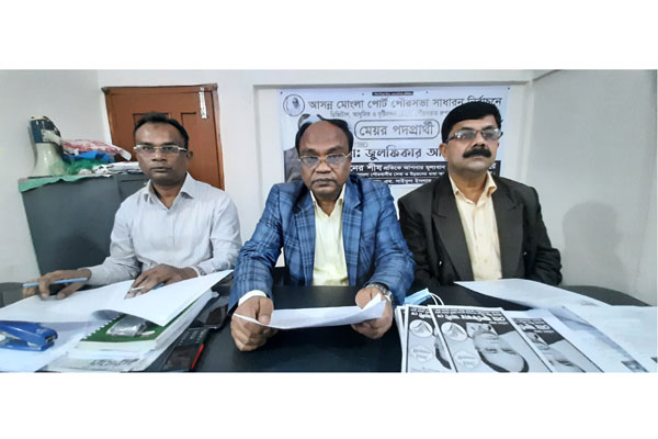 ৫৬ দফা মেয়র প্রার্থীর ইশতিহার ঘোষণা