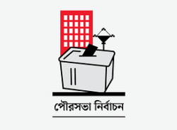 ভোটযুদ্ধে ২২১ প্রার্থী পৌর মেয়র হতে !