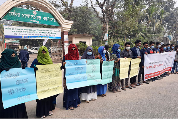 শিক্ষার্থীদের ৪ দফা দাবিতে মানববন্ধন!