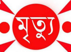 চট্টগ্রামে কালুরঘাট নগরের  এক শ্রমিকের মৃত্যু