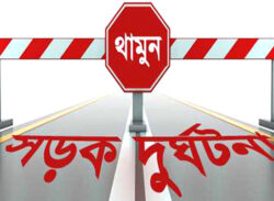 চালকসহ নিহত ৩: বেইলি ব্রিজ ভেঙে ট্রাক পানিতে