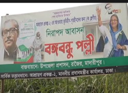 সরকারের বিশেষ সুবিধা পাচ্ছে এক হাজার ভূমিহীন পরিবার!