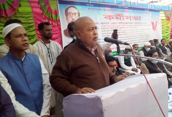 ধামইরহাটে আ.লীগের কর্মীসভা