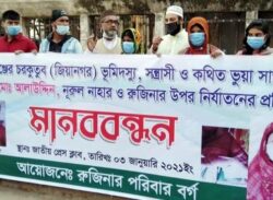 দুই বোনের ওপর এসিড নিক্ষেপ করে জমি দখলের অভিযোগ।