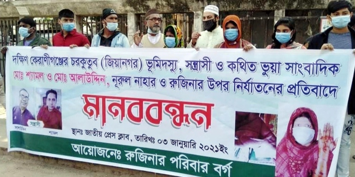 দুই বোনের ওপর এসিড নিক্ষেপ করে জমি দখলের অভিযোগ।