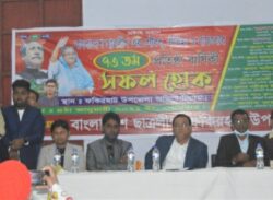 ফকিরহাটে ছাত্রলীগের ৭৩ তম প্রতিষ্ঠা বার্ষিকী পালিত 