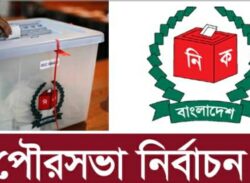 রাজশাহীর বাঘা উপজেলার আড়ানী পৌর নির্বাচনে আ.লীগের দুই গ্রুপের দফায় দফায় সংঘর্ষ।