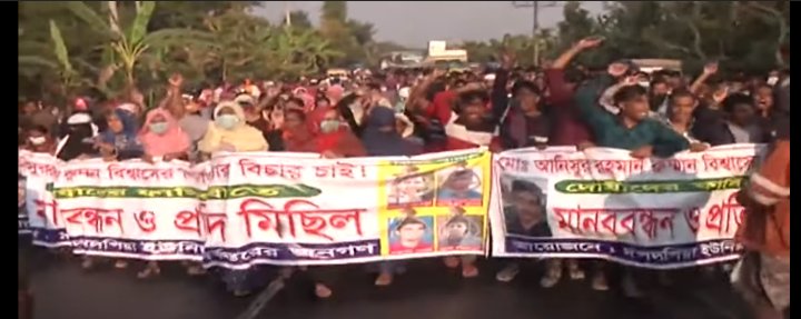 রুম্মান হত্যার মানববন্ধনে বরিশাল-কুয়াকাটা মহাসড়ক অবরোধ।