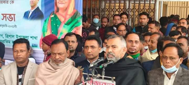 ময়মনসিংহের ত্রিশাল আওয়ামী লীগের বর্ধিত সভা অনুষ্ঠিত