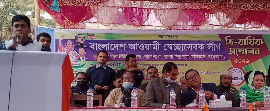 ফকিরহাটে স্বেচ্ছাসেবক লীগের ওয়ার্ড সম্মেলন অনুষ্ঠিত
