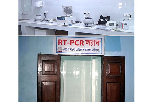 বরিশাল শের-ই বাংলা মেডিকেল কলেজের আরটি-পিসিআর ল্যাবের কার্যক্রম বন্ধ