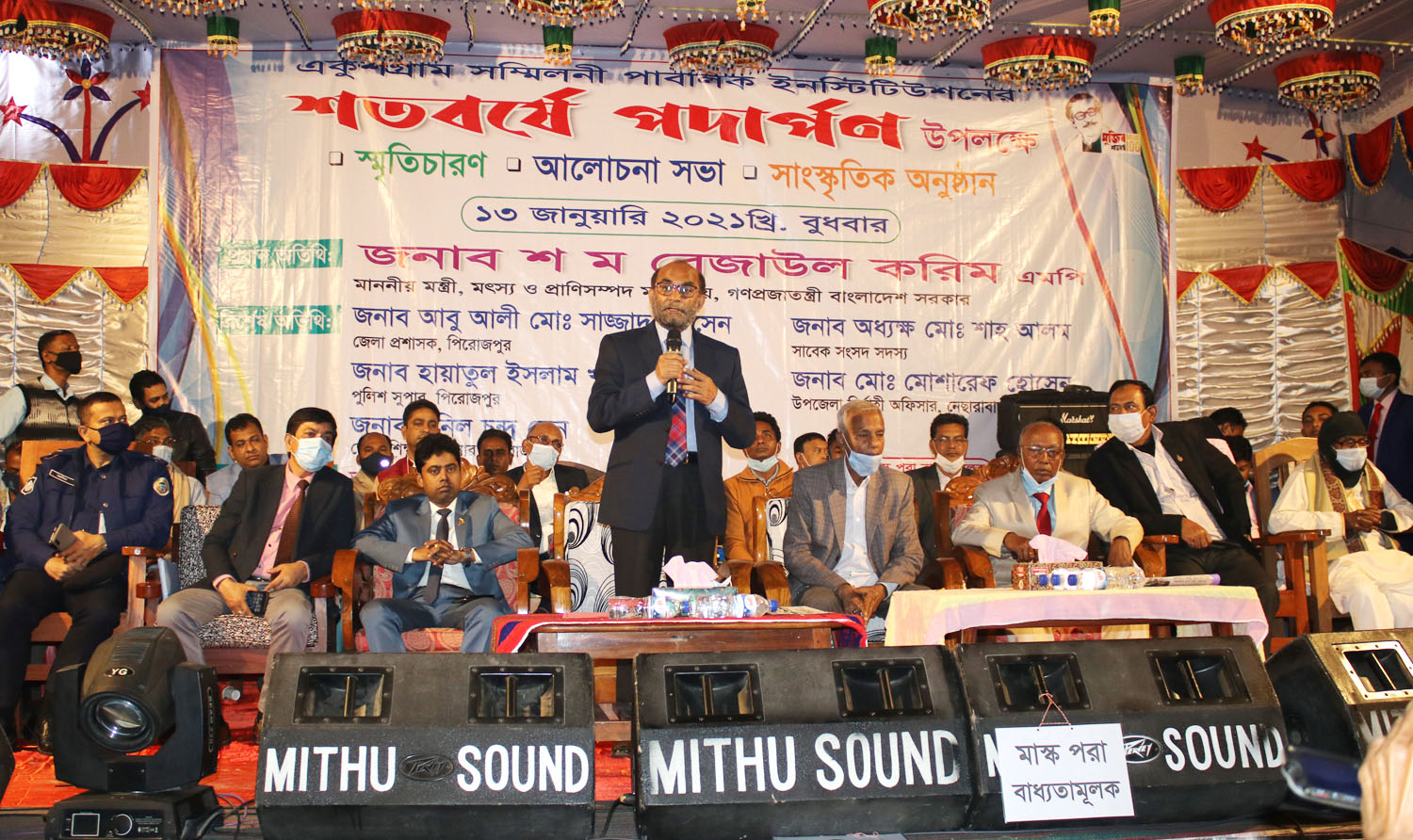 সকল ভেদাভেদ ভুলে ঐক্যবদ্ধভাবে কাজ করে দেশকে এগিয়ে নিতে হবে – মন্ত্রী শ.ম. রেজাউল করিম  