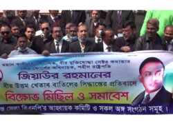 ‘বীর উত্তম’ খেতাব বাতিল সিদ্ধান্তের বিক্ষোভ সমাবেশ।