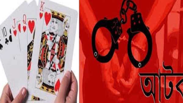 চিহ্নিত জুয়া পরিচালনাকারী লুকুসহ পাঁচ জুয়াড়ি গ্রেফতার