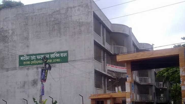 কলেজের শহীদ ডা. ফজলে রাব্বি হলে এক শিক্ষার্থীর ওপর নৃশংস নির্যাতন।