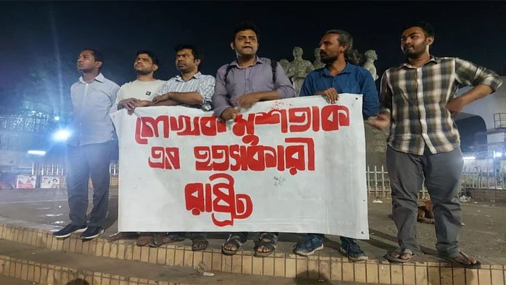 ঢাবিতে বিক্ষোভ মিছিল,, কারাগারে লেখক মুশতাকের মৃত্যু