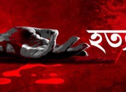 কুপিয়ে হত্যা বাসায় ঢুকে