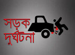 নিহত ৩ কার্ভাডভ্যানচাপায়; বরিশাল