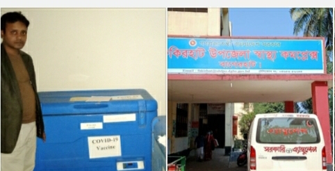 ফকিরহাটে প্রথম ধাপে করোনা ভ্যাকসিন পাবে ৪ হাজার ৮ শত জন