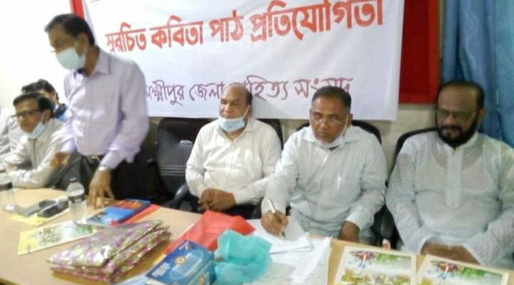 লক্ষ্মীপুর জেলা সাহিত্য সংসদ এর উদ্যোগে অমর একুশে স্বরচিত কবিতা পাঠ প্রতিযোগিতা