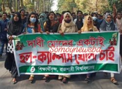 উত্তল রাজশাহী বিশ্ববিদ্যালয় দাবী হল খোলার।