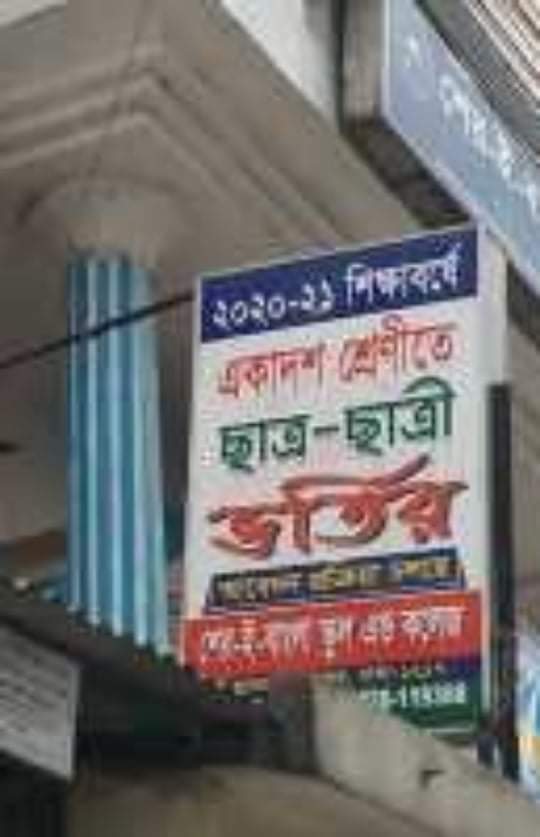 অশুদ্ধ বানানের ছড়াছড়ি সাইনবোর্ডে