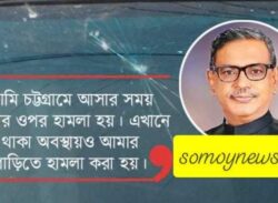 কাদের মির্জার গাড়িতে ঢিল ছুড়েছে দুর্বৃত্তরা
